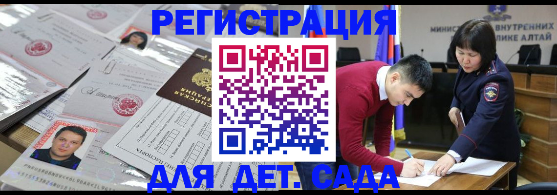 прописка штамп в Ужуре