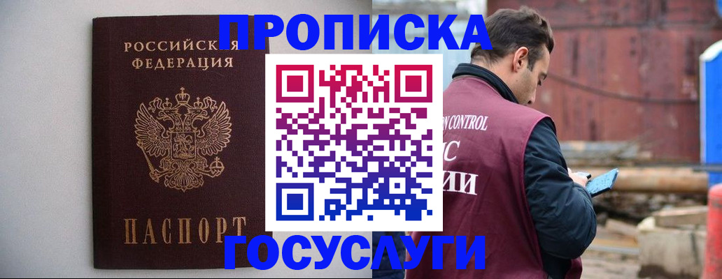 временная регистрация законно в Ужуре