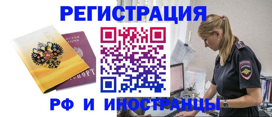 временная регистрация недорого в Ужуре